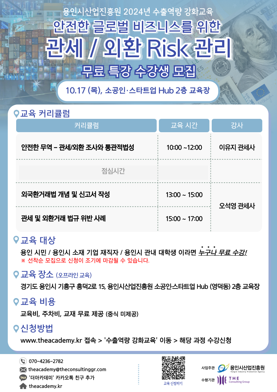 [용인시]-2024년-포스터-001 (8).png